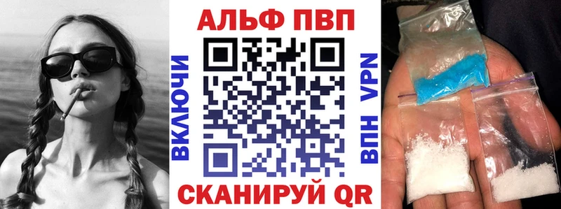 мега ссылки  цена   Омск  Alfa_PVP Crystall 