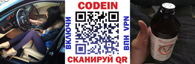 Кодеиновый сироп Lean напиток Lean (лин)  mega рабочий сайт  Омск 