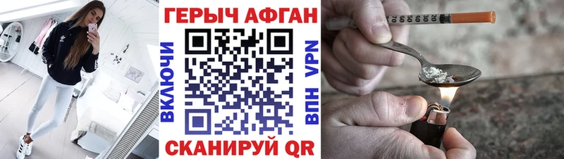 ГЕРОИН афганец  Омск 