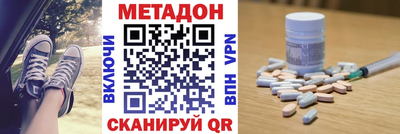 МЕТАДОН methadone  Омск 
