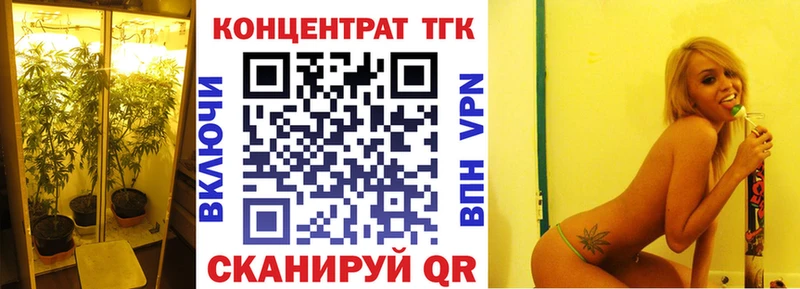 ТГК концентрат darknet официальный сайт Омск